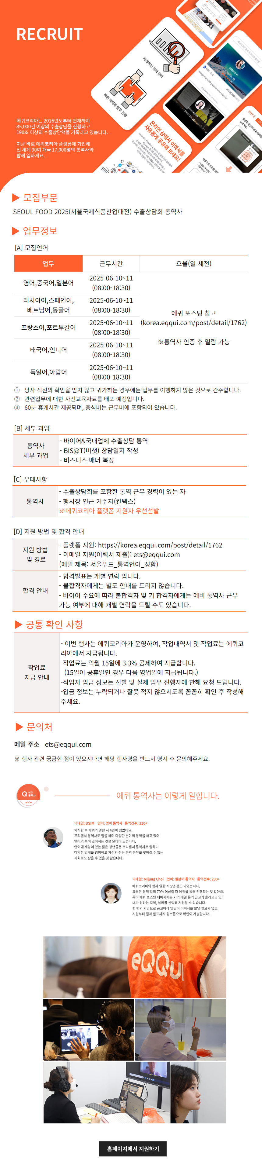 서울푸드2025(모집공고).jpg